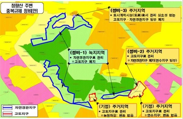 청량산 주변 중복 규제 정비(안). (자료=인천시)copyright 데일리중앙