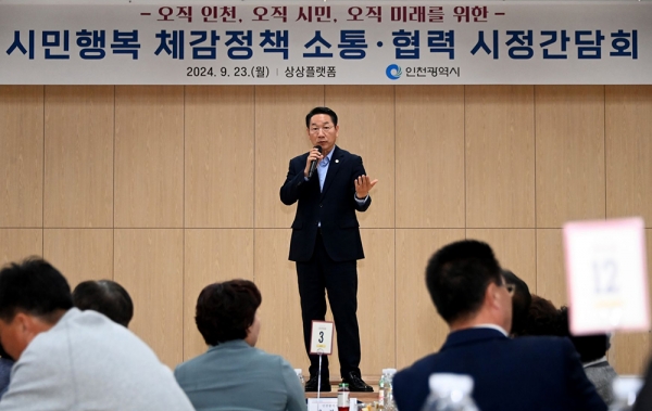 인천시는 23일 중구 상상플랫폼에서 지방자치 발전에 이바지한 역대 시의원, 군수·구청장, 군·구의원을 초청해 간담회를 개최했다. 이 자리에서 유정복 인천시장은 오직 인천, 오직 시민, 오직 미래를 위해 지속적인 소통·협력을 당부했다. (사진=인천시)copyright 데일리중앙