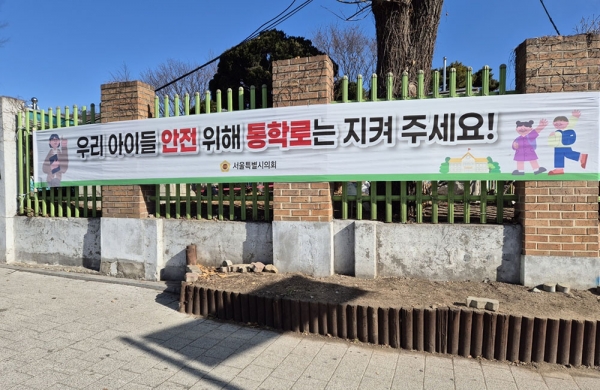 대통령 관저 주변 집회로 서울 한남초 학생들의 통학로 안전이 위협받고 있는 가운데 지난 8일 서울시의회 최호정 의장(왼쪽), 박상혁 교육위원회 위원장(가운데), 최유희 의원(오른쪽)은 한남초 통학로를 방문해 현장을 점검했다. (사진=서울시의회) copyright 데일리중앙