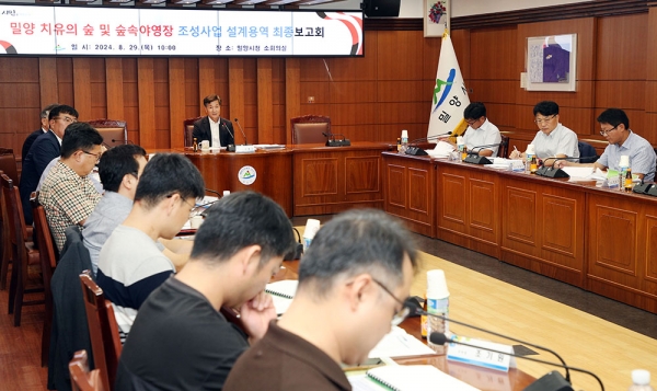 밀양시는 지난 29일 시청 소회의실에서 안병구 밀양시장과 용역사 관계자 등 20여 명이 참석한 가운데 '밀양 치유의 숲 및 숲속 야영장 조성사업 설계용역 최종보고회'를 개최했다. (사진=밀양시)copyright 데일리중앙