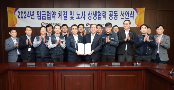 한국석유공사 노사는 24일 8년 연속 무분규 임금 협을 타결했다. 노사는 이날 울산 본사에서 2024년 임금협약 체결과 함께 '노사 상생협력 공동 선언'을 채택했다. (사진=한국석유공사)copyright 데일리중앙