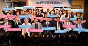 인천시, 재외동포 단체들과 교류협력 강화