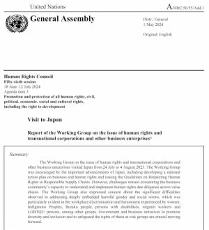유엔인권이사회, 후쿠시마 오염수 방출에 '우려' 공식 표명